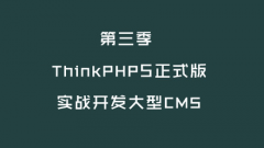 ThinkPHP5 CMS146ڽ̳