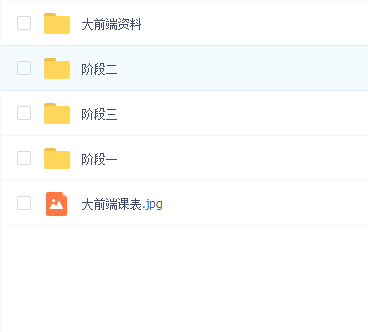 慕课大前端