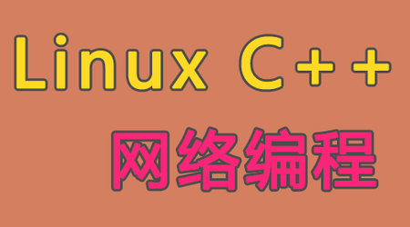 Linux C++ͨѶܹʵս 1CӼӣ