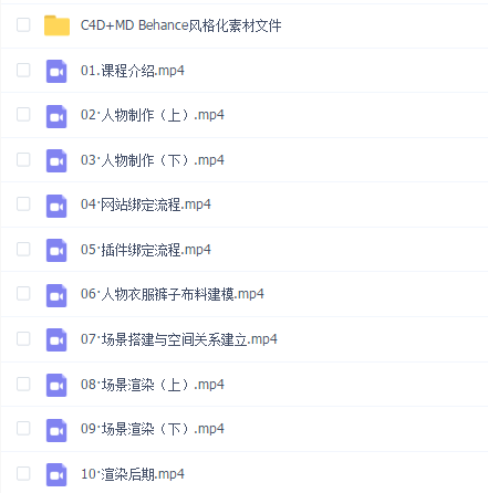 C4D+MD Behance񻯽ɫ볡ȫ