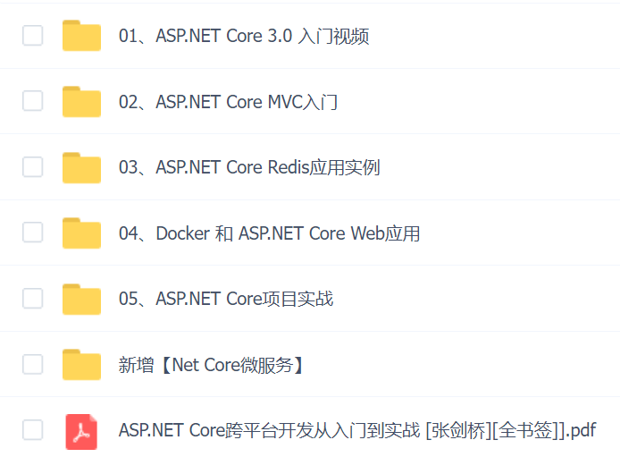Ŀʵս-51CTO-ASP.NET Core 3.0ŵĿʵս
