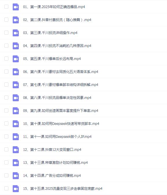 萌神个人IP短视频带货(进阶版)