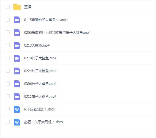 柚子大鲨鱼