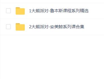大熊派对9个系列+单幅