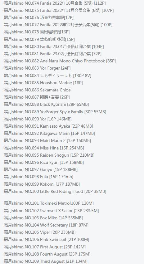 ˪shimo 142׺ϼ