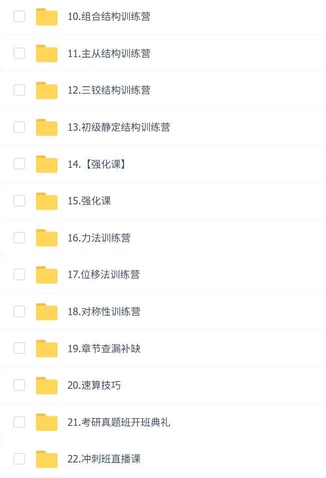 2026年考研专业课结构力学