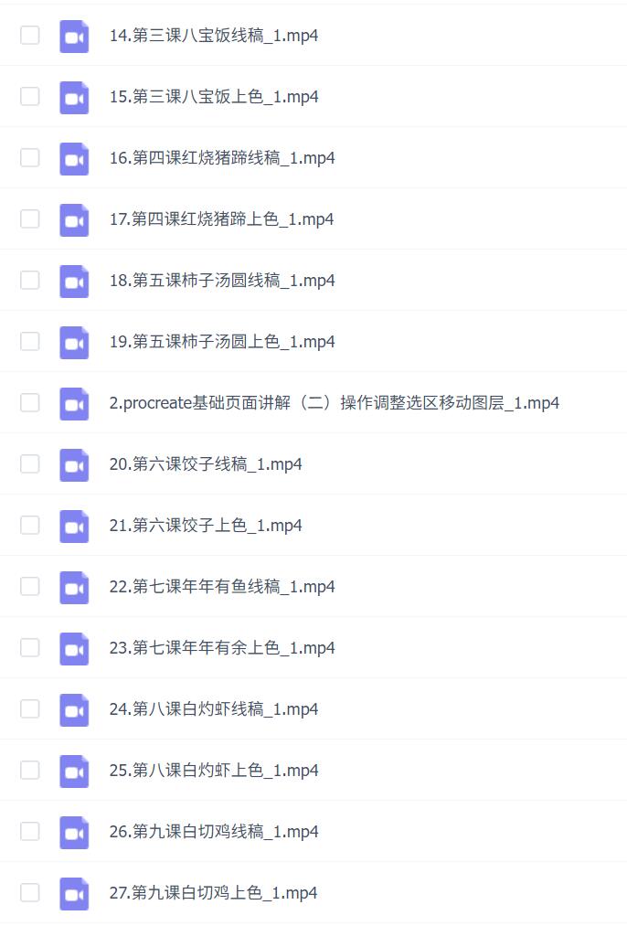 苏苏ipad水彩年夜饭专题小课