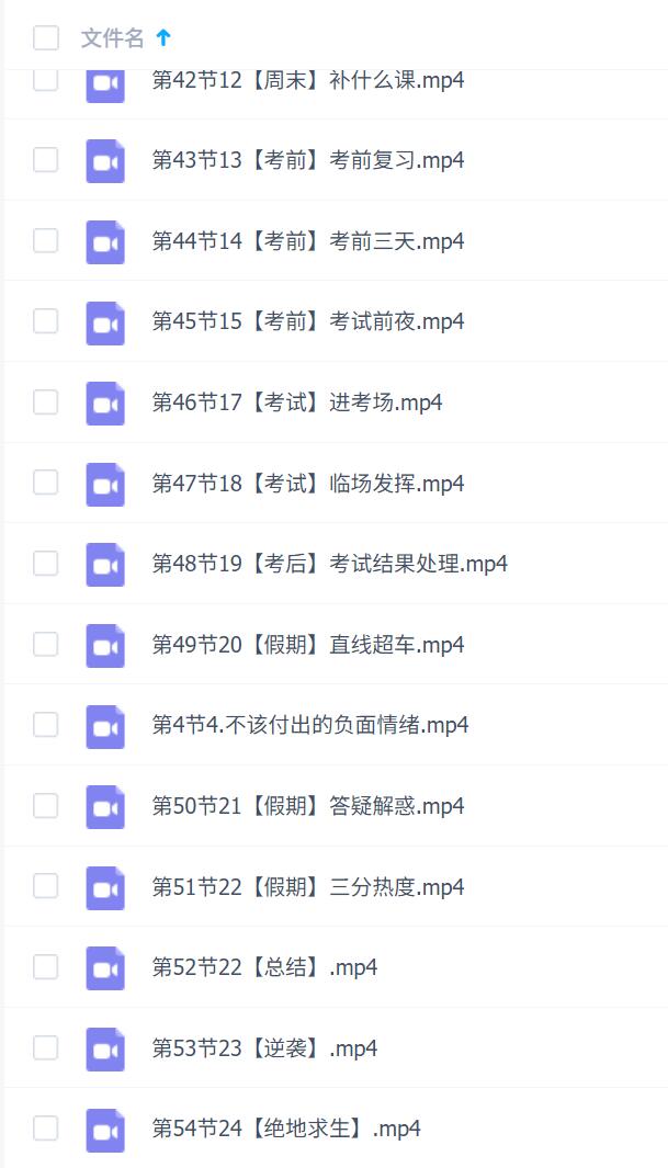 牧云歌亲子白皮书亲子沟通+常见问题落地实操