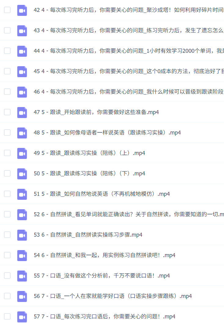 人人都可学会的流利英语课(完全实操)