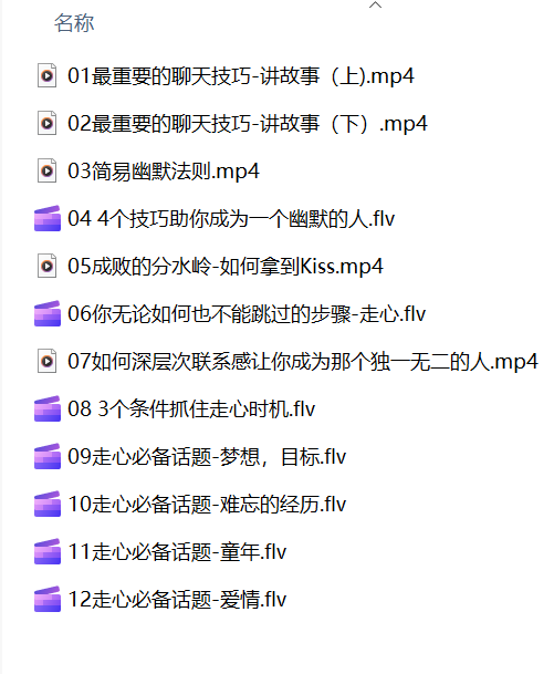 源靖12天撩妹速成指南