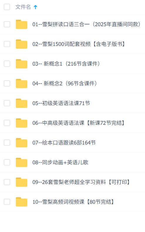 雪梨老师最新课程合集